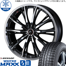 新品 エスティマ フーガ 225/50R18 ダンロップ WM WM03 レオニス RT 18インチ 8.0J +45 5/114.3 スタッドレス タイヤ ホイール セット 4本_画像1