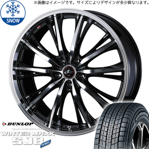 新品 CR-V レガシィ BS9 225/55R19 ダンロップ WM SJ8+ レオニス RT 19インチ 7.5J +53 5/114.3 スタッドレス タイヤ ホイール セット 4本