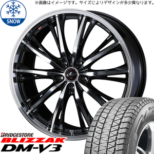 新品 CX5 CX8 エクストレイル 225/55R19 BS DM-V3 レオニス RT 19インチ 8.0J +50 5/114.3 スタッドレス タイヤ ホイール セット 4本