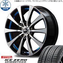 新品 カローラスポーツ 195/65R15 ピレリ アイスゼロ RX-01 15インチ 6.0J +43 5/100 スタッドレス タイヤ ホイール セット 4本_画像1