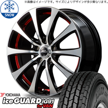 新品 デリカ アウトランダー 225/70R16 ヨコハマ IG91 RX-01 16インチ 6.5J +38 5/114.3 スタッドレス タイヤ ホイール セット 4本_画像1