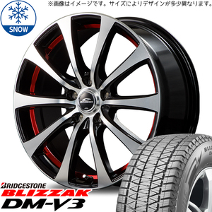 新品 クロストレック CX5 215/70R16 BS BLIZZAK DM-V3 RX-01 16インチ 6.5J +48 5/114.3 スタッドレス タイヤ ホイール セット 4本