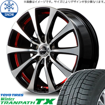 新品 RAV4 CX-5 225/65R17 TOYO ウィンタートランパス TX RX-01 17インチ 7.0J +48 5/114.3 スタッドレス タイヤ ホイール セット 4本_画像1