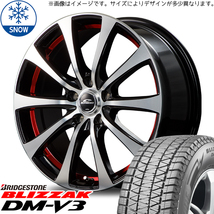 新品 NX ヴァンガード ハリアー 235/55R18 BS BLIZZAK DM-V3 RX-01 18インチ 7.5J +38 5/114.3 スタッドレス タイヤ ホイール セット 4本_画像1