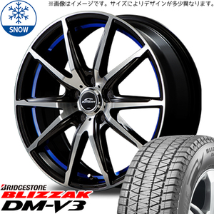 新品 ハリアー RAV4 225/65R17 BS BLIZZAK DM-V3 シュナイダー RX-02 17インチ 7.0J +40 5/114.3 スタッドレス タイヤ ホイール セット 4本