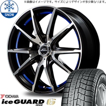 新品 プリウスα ノア ヴォクシー 205/55R17 ヨコハマ IG60 RX-02 17インチ 7.0J +40 5/114.3 スタッドレス タイヤ ホイール セット 4本_画像1