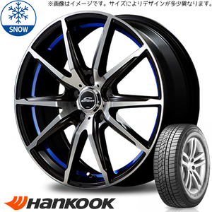 新品 アリスト マジェスタ 225/50R17 ハンコック W626 RX-02 17インチ 7.0J +40 5/114.3 スタッドレス タイヤ ホイール セット 4本