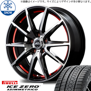 新品 セレナ 195/60R16 ピレリ アイスゼロアシンメトリコ RX-02 16インチ 6.5J +47 5/114.3 スタッドレス タイヤ ホイール セット 4本