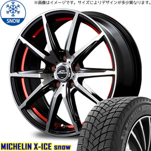 新品 エルグランド ZR-V 215/60R17 MICHELIN X-ICE SNOW RX-02 17インチ 7.0J +53 5/114.3 スタッドレス タイヤ ホイール セット 4本