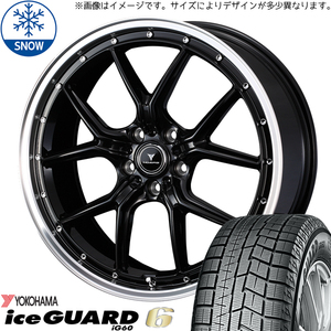 新品 イグニス 175/60R16 ヨコハマ アイスガード IG60 アセット S1 16インチ 5.0J +45 4/100 スタッドレス タイヤ ホイール セット 4本