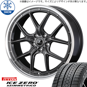 新品 アルファード カローラクロス 225/50R18 ピレリ アイスゼロ S1 18インチ 7.5J +38 5/114.3 スタッドレス タイヤ ホイール セット 4本