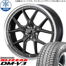 新品 エクストレイル T32 CX-5 225/55R19 BS BLIZZAK DM-V3 S1 19インチ 8.0J +45 5/114.3 スタッドレス タイヤ ホイール セット 4本_画像1