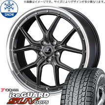 新品 GN アウトランダー 255/45R20 Y/H Ice GUARD G075 アセット S1 20インチ 8.5J +45 5/114.3 スタッドレス タイヤ ホイール セット 4本_画像1