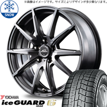 新品 ソリオ デリカD:2 165/70R14 ヨコハマ アイスガード IG60 SLS 14インチ 4.5J +45 4/100 スタッドレス タイヤ ホイール セット 4本_画像1