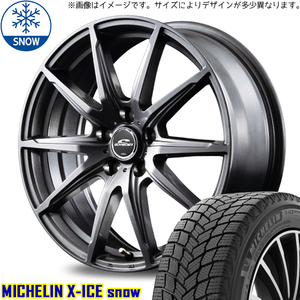 新品 フィット フリード GB3 GB4 185/65R15 MICHELIN X-ICE SNOW SLS 15インチ 5.5J +50 4/100 スタッドレス タイヤ ホイール セット 4本