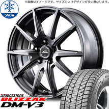 新品 デリカ アウトランダー 225/70R16 BS BLIZZAK DM-V3 SLS 16インチ 6.5J +38 5/114.3 スタッドレス タイヤ ホイール セット 4本_画像1