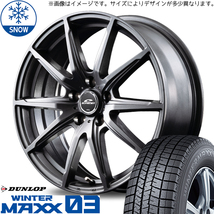 新品 ノア ヴォクシー 215/45R18 ダンロップ WM WM03 SLS 18インチ 7.0J +53 5/114.3 スタッドレス タイヤ ホイール セット 4本_画像1