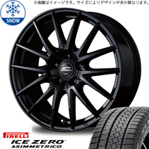 新品 カローラスポーツ 195/65R15 ピレリ アイスゼロ SQ27 15インチ 6.0J +45 5/100 スタッドレス タイヤ ホイール セット 4本_画像1