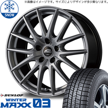 新品 プリウスα ノア ヴォクシー 205/55R17 ダンロップ WM03 SQ27 17インチ 7.0J +38 5/114.3 スタッドレス タイヤ ホイール セット 4本_画像1