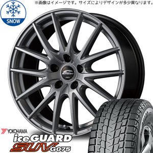 新品 アルファード 225/60R17 ヨコハマ アイスガード G075 SQ27 17インチ 7.0J +38 5/114.3 スタッドレス タイヤ ホイール セット 4本