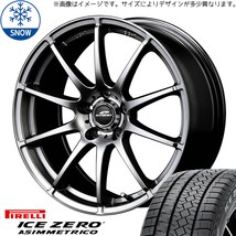 新品 CH-R カローラクロス 215/65R16 ピレリ アイスゼロ 16インチ 6.5J +48 5/114.3 スタッドレス タイヤ ホイール セット 4本_画像1