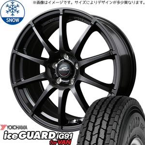 新品 プリウス 185/65R15 ヨコハマ アイスガード IG91 シュナイダー 15インチ 6.0J +45 5/100 スタッドレス タイヤ ホイール セット 4本