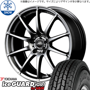 新品 プリウス 185/65R15 ヨコハマ アイスガード IG91 シュナイダー 15インチ 6.0J +45 5/100 スタッドレス タイヤ ホイール セット 4本