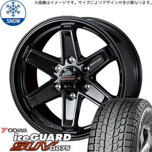 新品 RAV4 235/65R17 17インチ ヨコハマ アイスガード G075 WEDS KEELER TACTICS スタッドレス タイヤ ホイール セット 4本