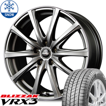 新品 セレナ シルビア シビック BS BLIZZAK VRX3 195/65R15 15インチ V25 6.0J +43 5/114.3 スタッドレス タイヤ ホイール セット 4本_画像1