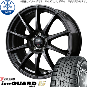 新品 ノートオーラ 205/55R16 ヨコハマ Ice GUARD IG60 シュナイダー 16インチ 6.0J +43 4/100 スタッドレス タイヤ ホイール セット 4本