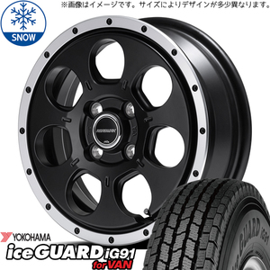 新品 ハイエース 195/80R15 107/105 Y/H アイスガード IG91 WO-7 15インチ 6.0J +33 6/139.7 スタッドレス タイヤ ホイール セット 4本