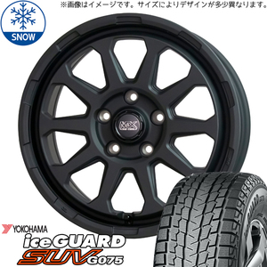 新品 レヴォーグ レイバック 225/60R17 17インチ ヨコハマ アイスガード G075 MADCROSS RANGER スタッドレス タイヤ ホイール セット 4本