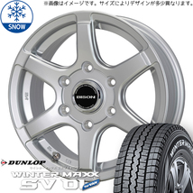 新品 NV200 デリカD3 165/80R14 97/95N ダンロップ WM SV01 バイソン BN-04 14インチ 5.0J +42 4/114.3 スタッドレス タイヤ ホイール 4本_画像1