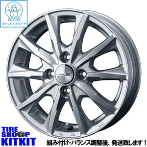 新品 ハスラー キャスト ウィンター TX 165/65R14 14インチ グライド 4.5J +45 4/100 スタッドレス タイヤ ホイール セット 4本