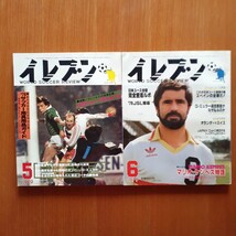 サッカー雑誌　イレブン　1979年12冊セット_画像4