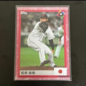 2023 Topps WBC Team Samurai 松井裕樹 150枚限定 東北楽天ゴールデンイーグルス 侍ジャパン Yuki Matsui