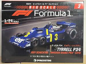 即決◆デアゴスティーニ ビッグスケールＦ１コレクション 1/24 Vol.3 タイレル Ｐ３４ / ティレル ジョディ・シェクター