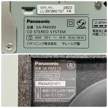 【1円スタート！動作OK！】Panasonic パナソニック ハイレゾ音源対応 CDステレオシステム コンポ SC-PMX90 SB-PMX70 2023年製 / KK013-120_画像8