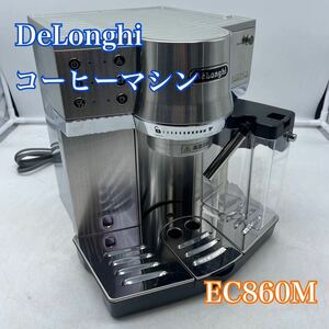 【1円スタート！通電確認済み！】デロンギ コーヒーマシン EC860M 家庭用エスプレッソ・カプチーノメーカー/ys465-100