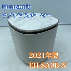 【1円スタート！動作確認済み！】Panasonic パナソニック EH-SA0B-N ナノケアスチーマー 2021年製 美容機器/T2026-60