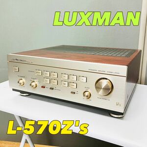 【1円スタート！動作確認済み！】LUXMAN ラックスマン プリメインアンプ インテグレーテッドアンプ L-570Z's / TH1115③-佐160