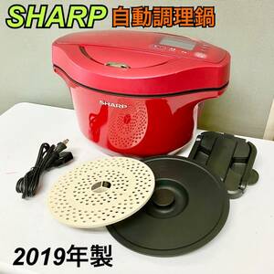 【1円スタート！動作OK！】SHARP シャープ マイコン式 無水自動調理鍋 HEALSIO ヘルシオ ホットクック KN-HW24C 2019年製 / SI4850-120