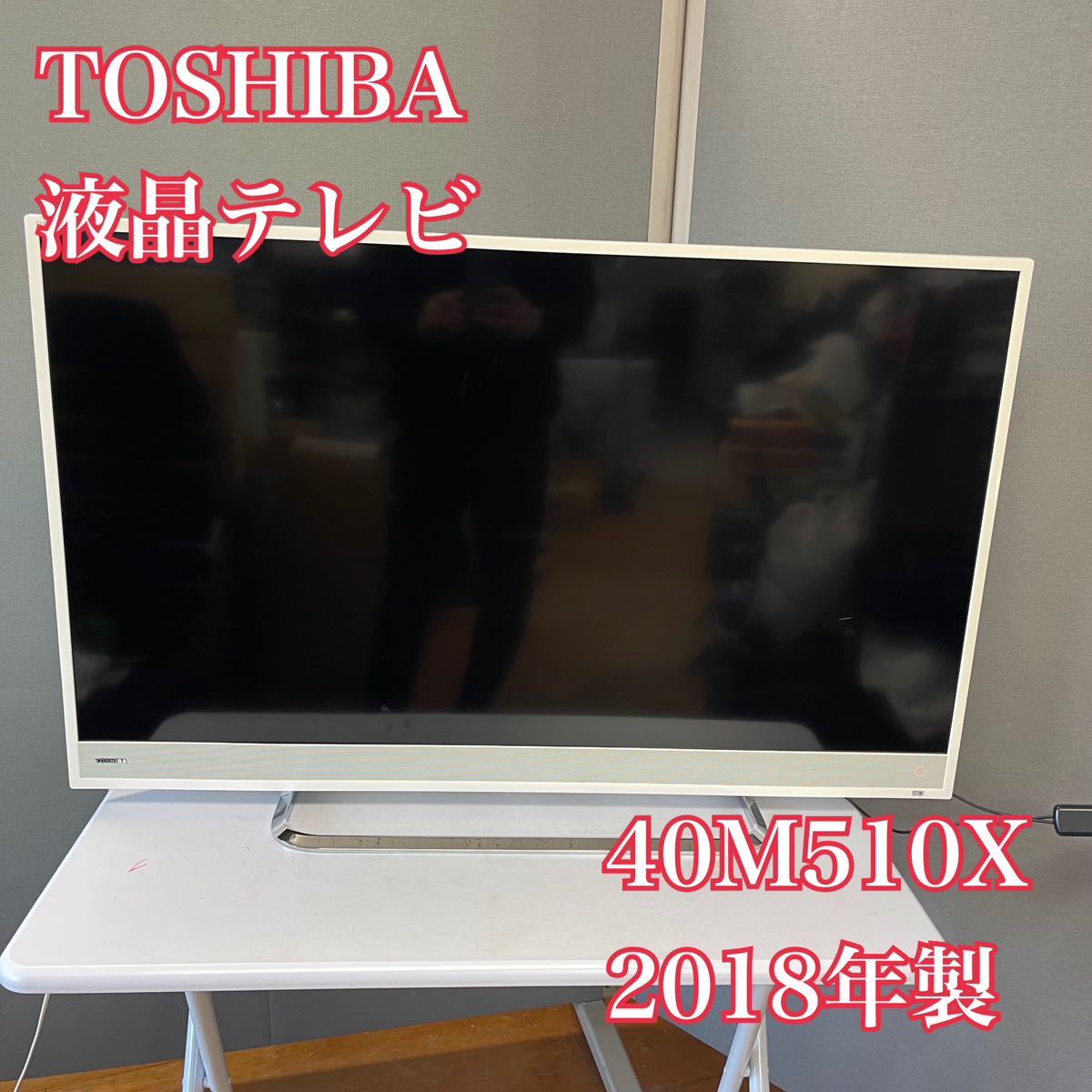 2023年最新】Yahoo!オークション - 液晶(40インチ～ テレビ)の中古品