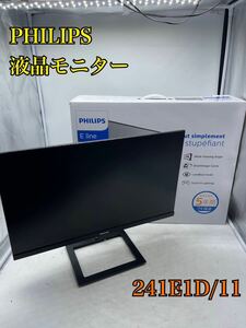 【1円スタート！動作確認済み！】PHILIPS フィリップス 241E1D/11 液晶モニター 23.8型 非光沢 ディスプレイ/SI5192-140