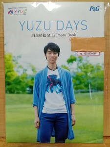 羽生結弦 ミニフォトブック YUZU DAYS 抽選プレゼント　当選品