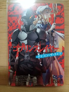 ゴブリンスレイヤー　クオカード　抽選プレゼント　当選品　抽プレ　ビッグガンガン