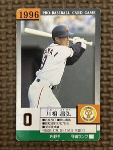 タカラ プロ野球カードゲーム 1996年 読売ジャイアンツ 川相昌弘