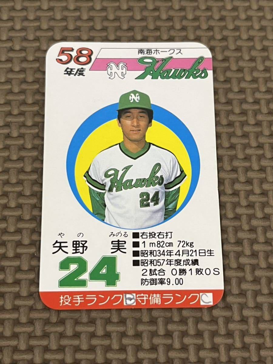 年最新Yahoo!オークション  タカラプロ野球カードの中古品・新品