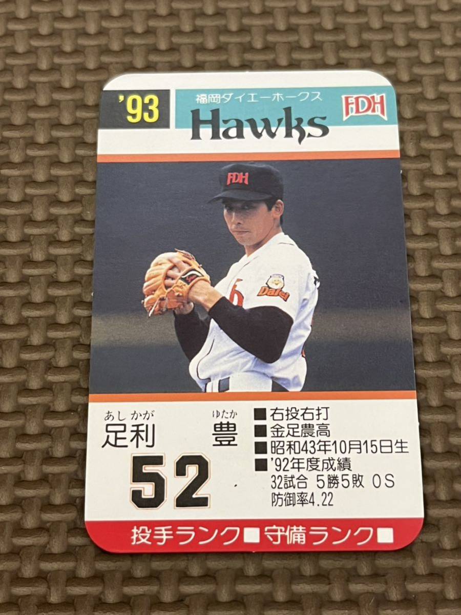 Yahoo!オークション -「1993プロ野球カード」(スポーツ