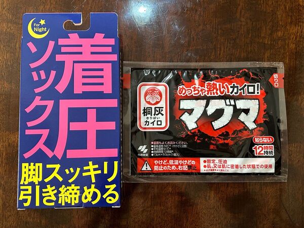 【おやすみ用着圧】ソックス23〜25cmつま先オープンタイプ おまけ【桐灰カイロマグマ】●箱から出して発送●